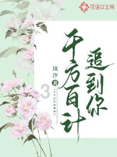 主公才是真绝色