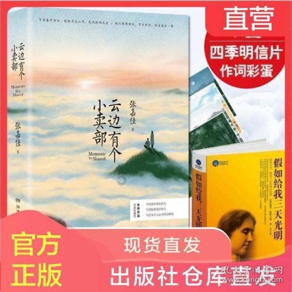 你知道“心经”上的易堵点吗