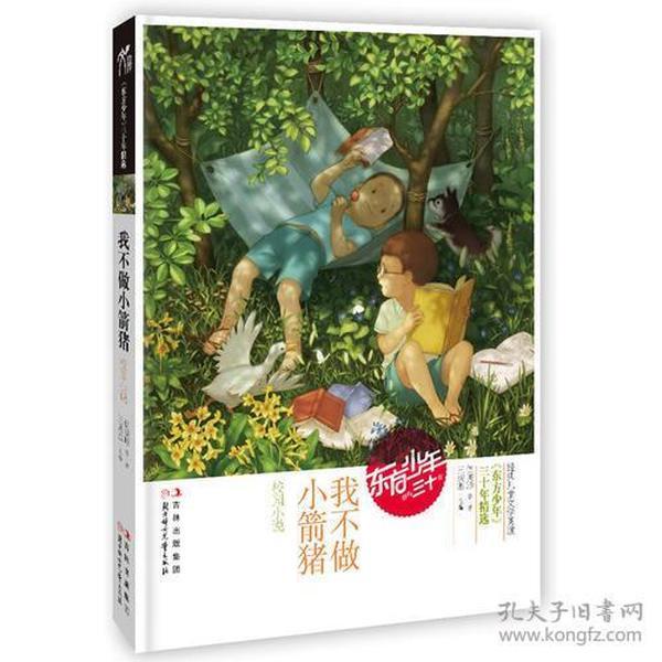 阳光人寿荣膺2023年度中国保险鼎峰榜“服务品质突出企业”