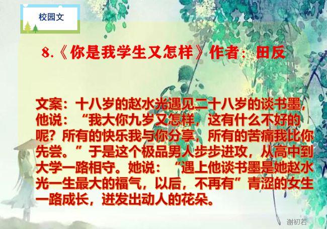 逃离野丛之森